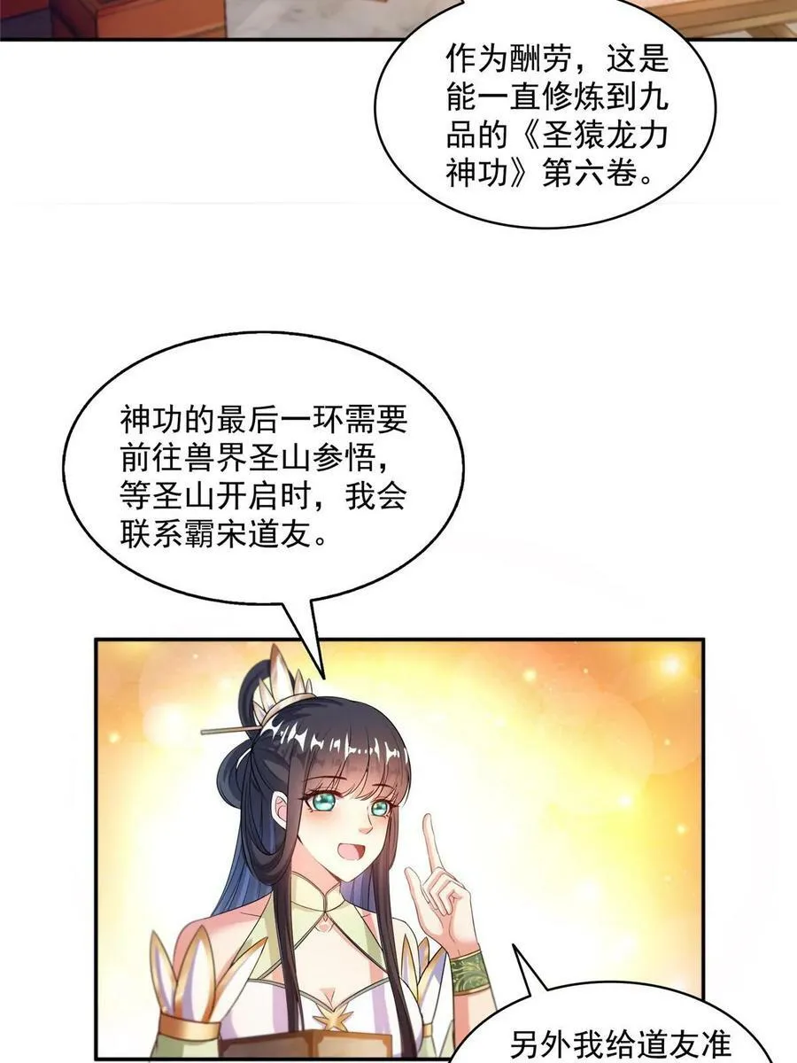 567 白前辈和小白 第29页