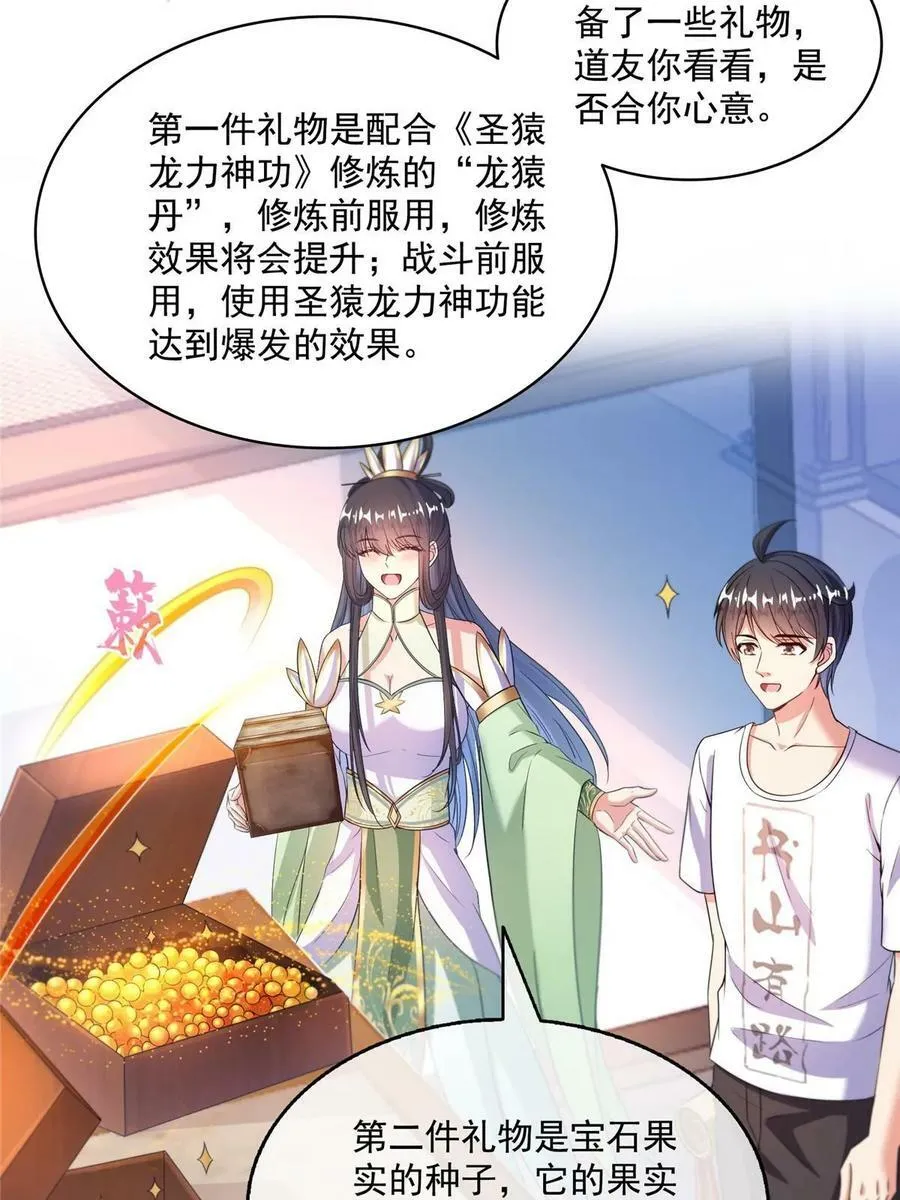 567 白前辈和小白 第30页