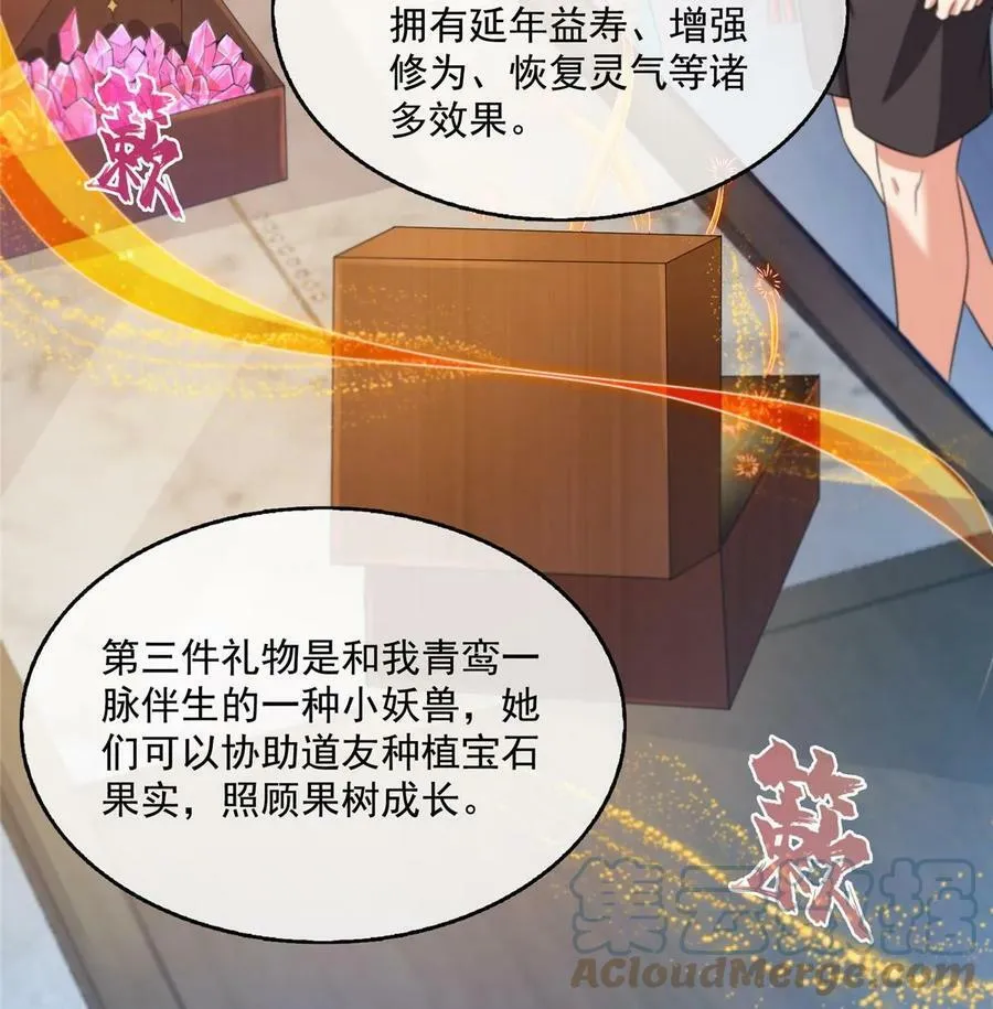 567 白前辈和小白 第31页