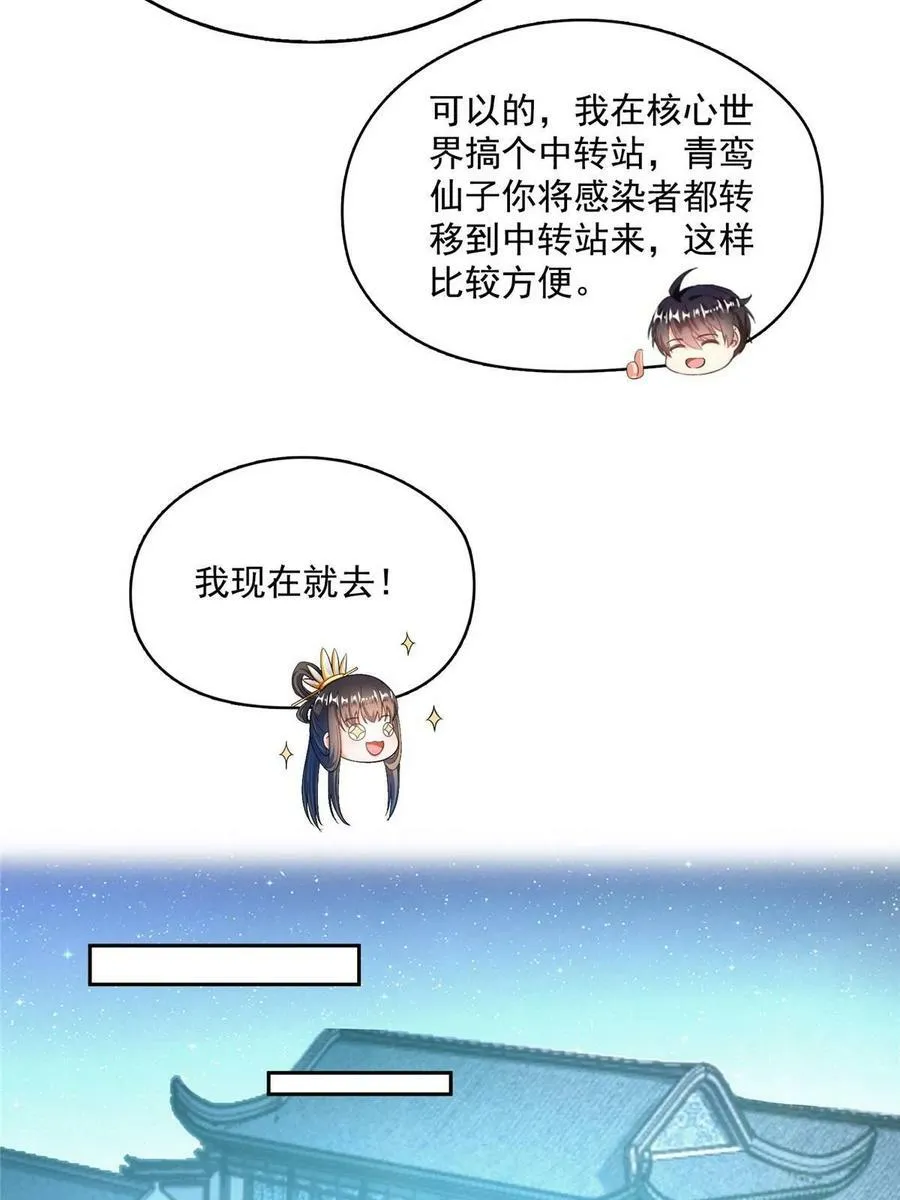 567 白前辈和小白 第33页