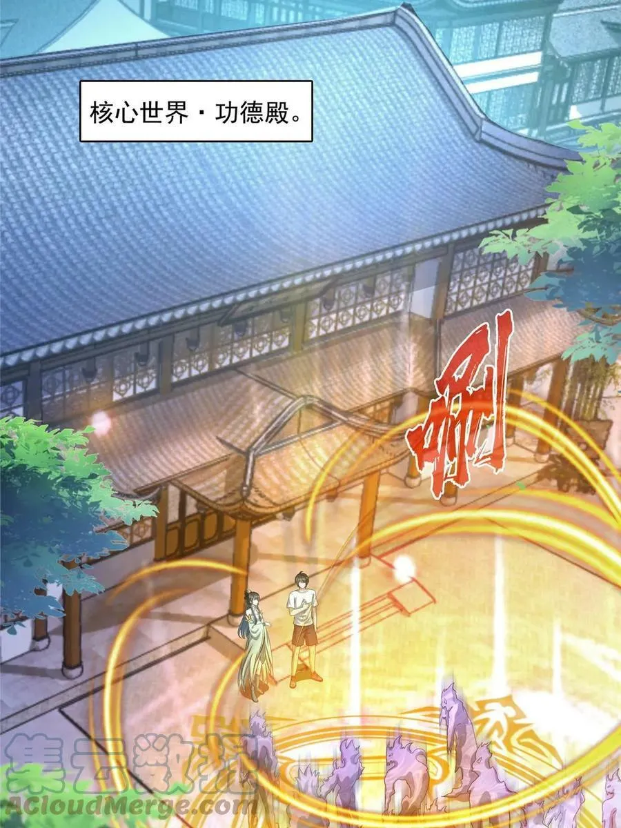 567 白前辈和小白 第34页