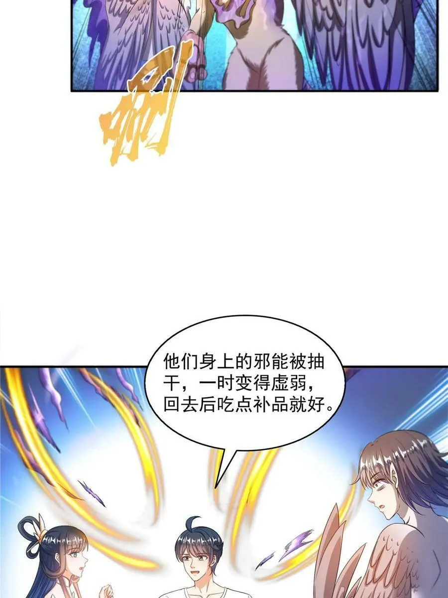 567 白前辈和小白 第36页