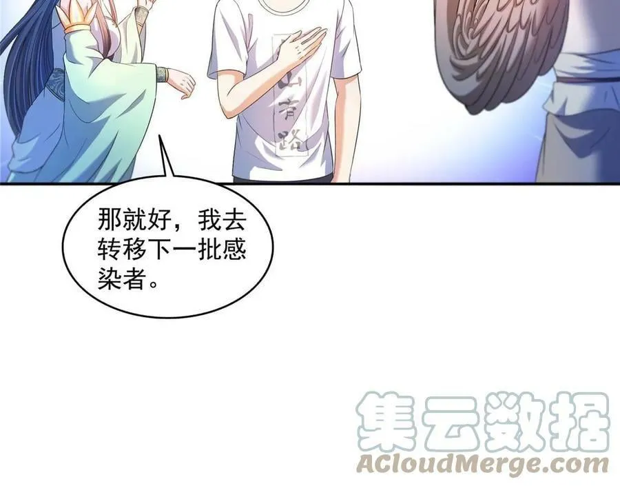 567 白前辈和小白 第37页