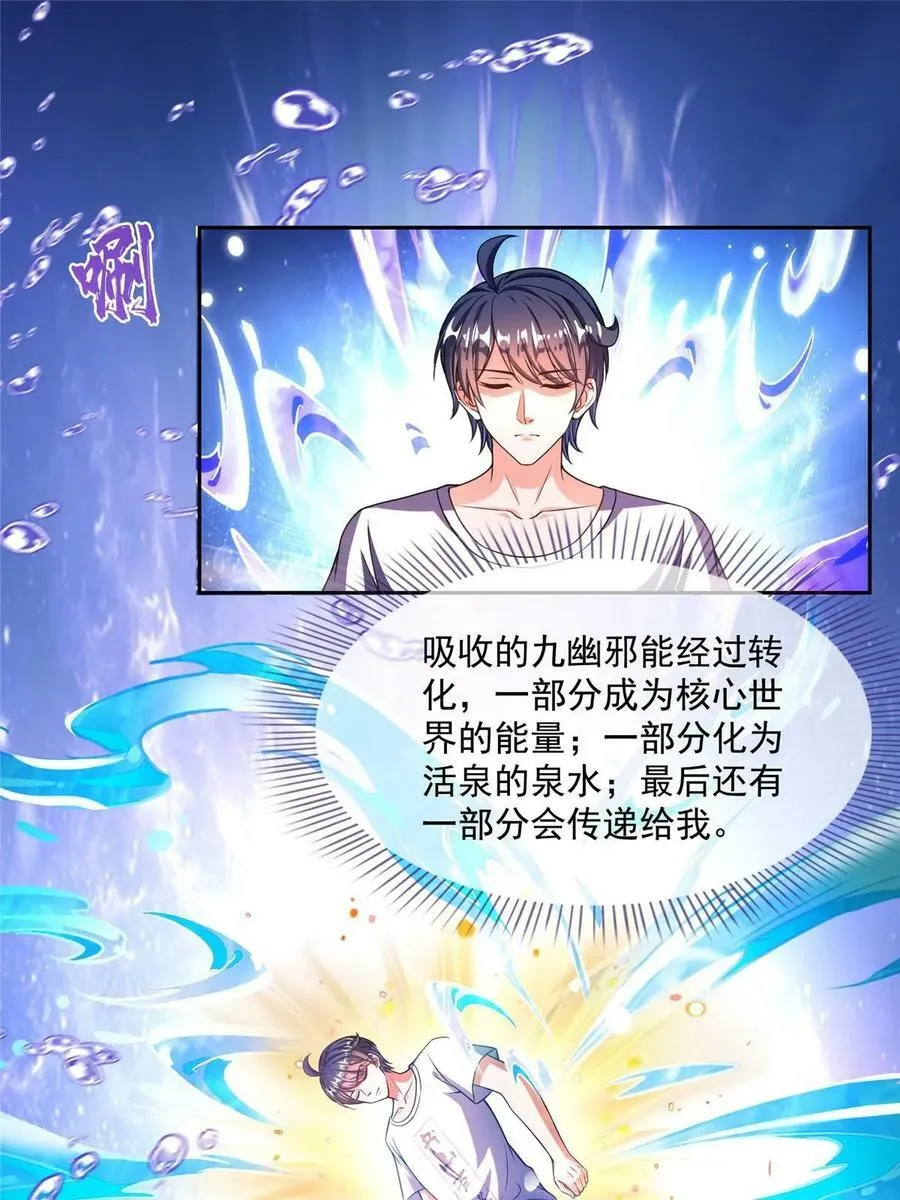 567 白前辈和小白 第38页