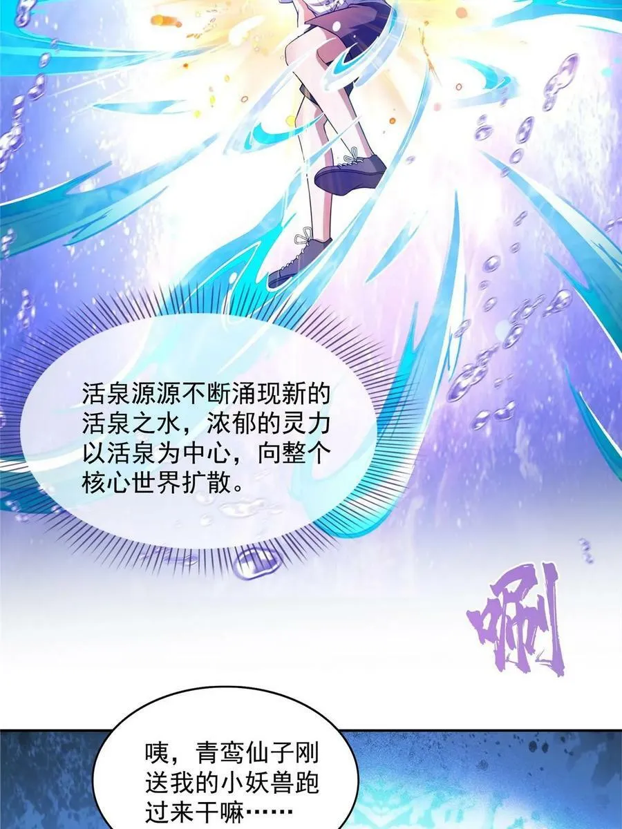 567 白前辈和小白 第39页