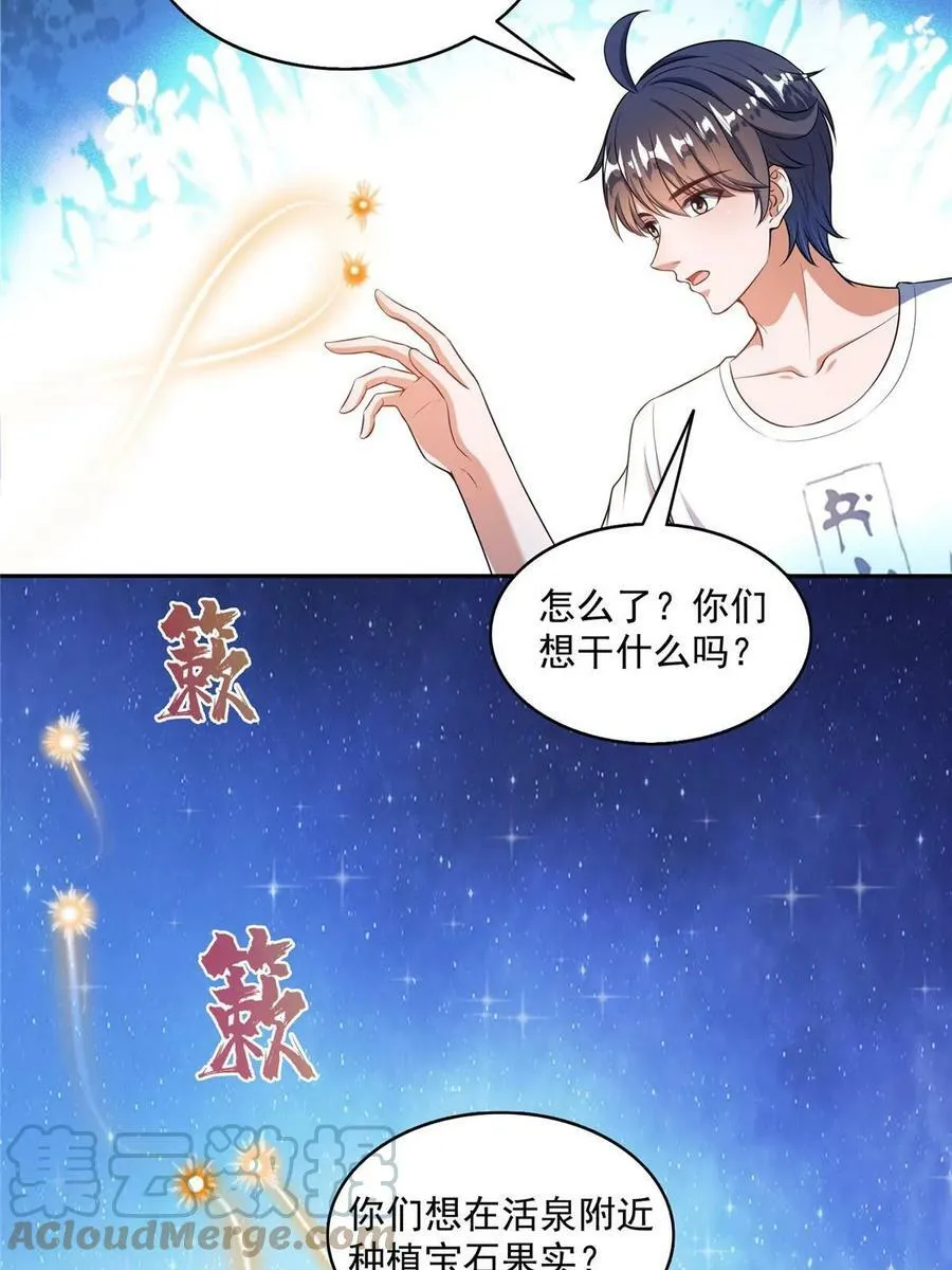 567 白前辈和小白 第40页