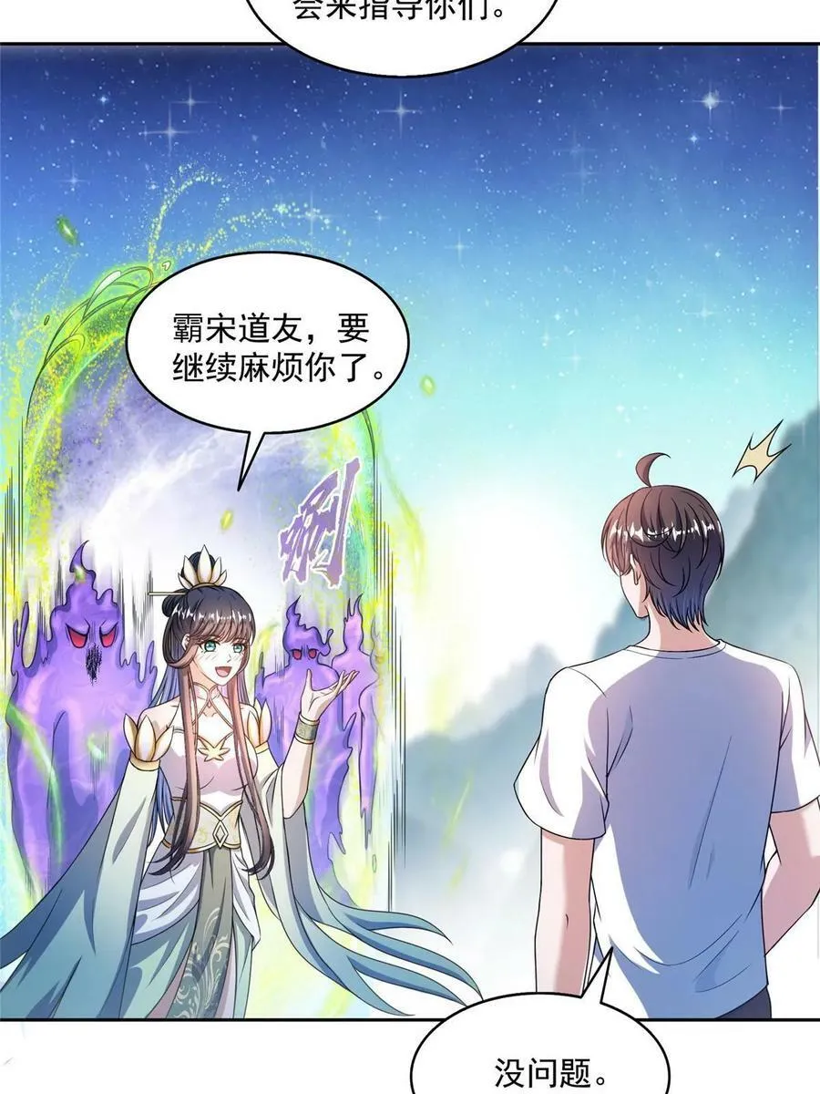567 白前辈和小白 第42页