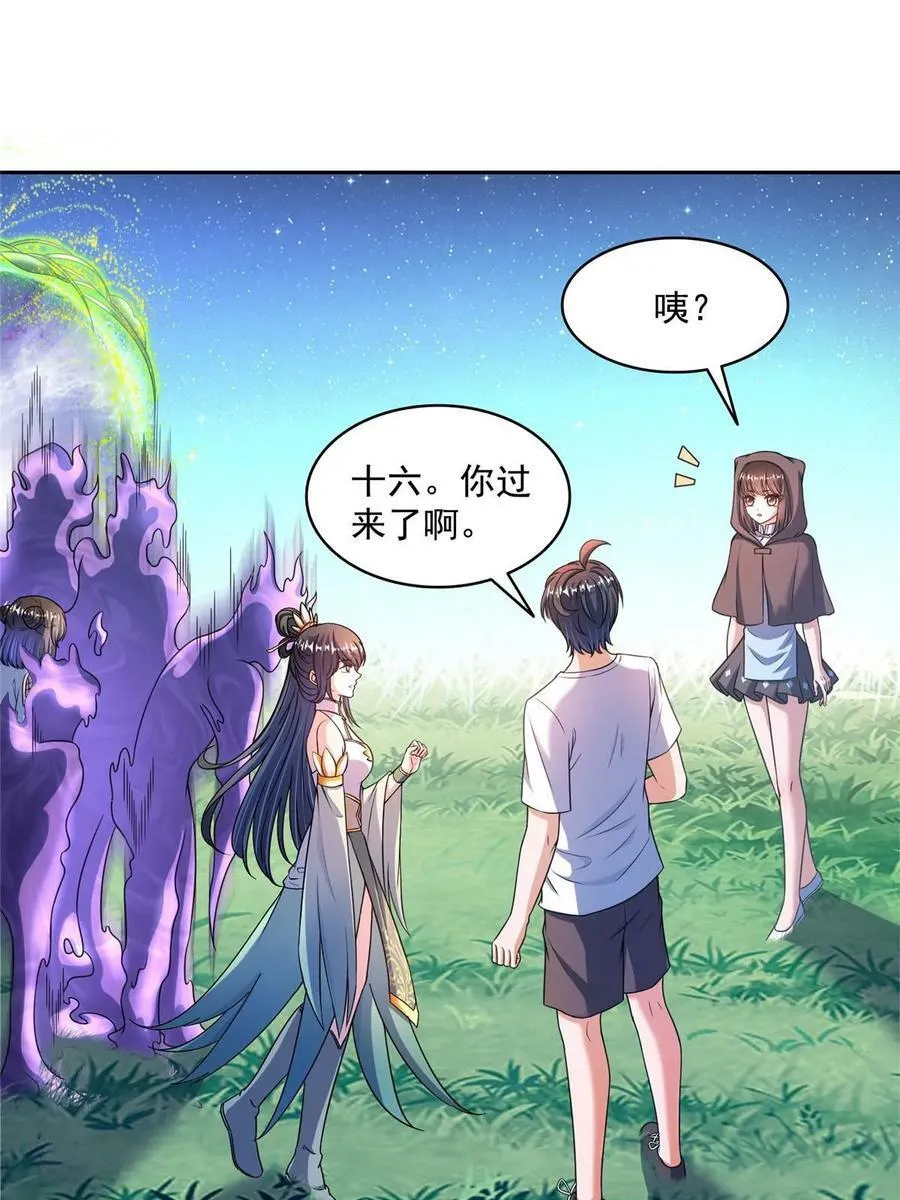 567 白前辈和小白 第44页