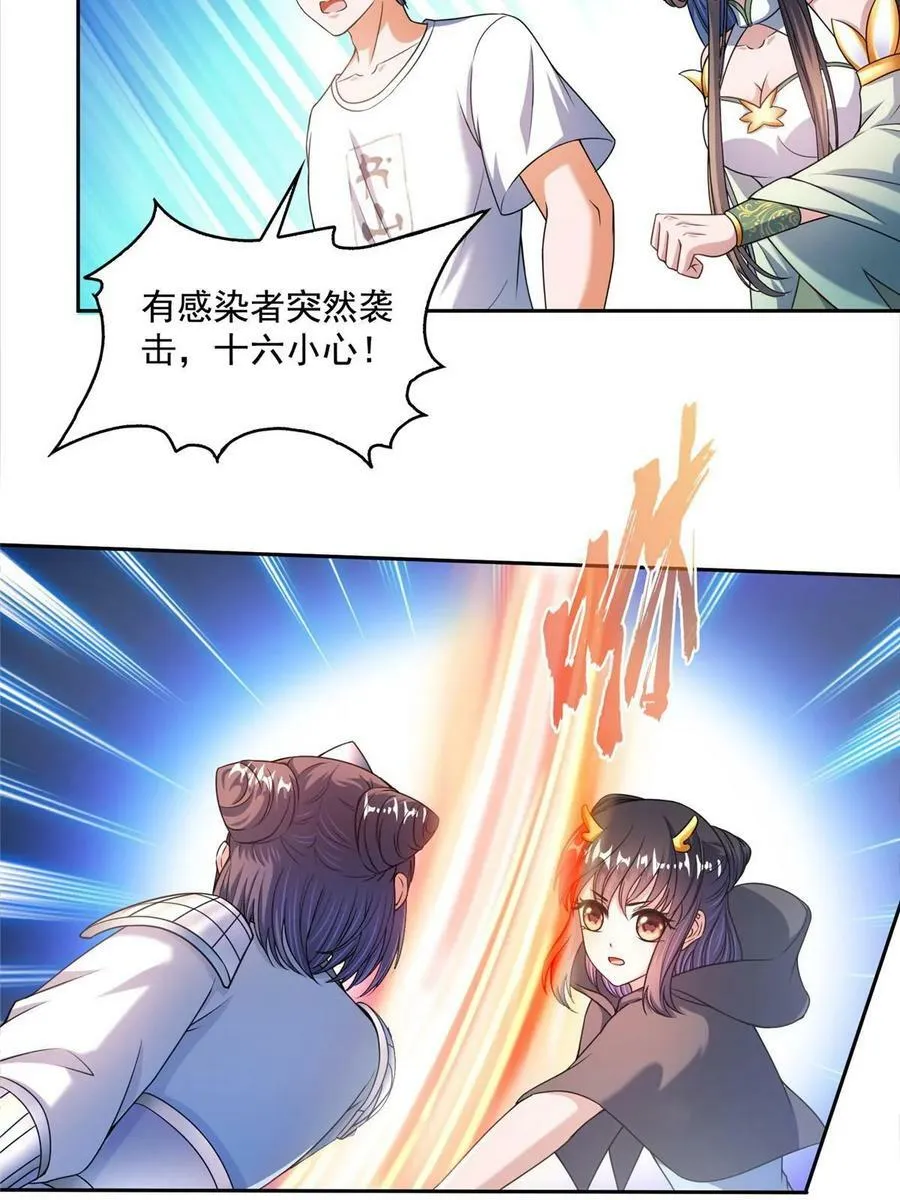 567 白前辈和小白 第47页
