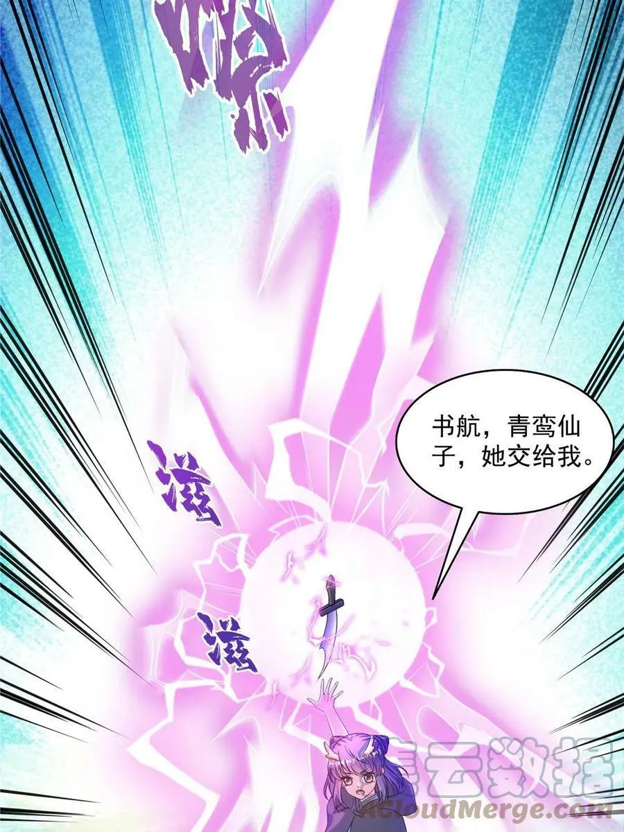 567 白前辈和小白 第49页