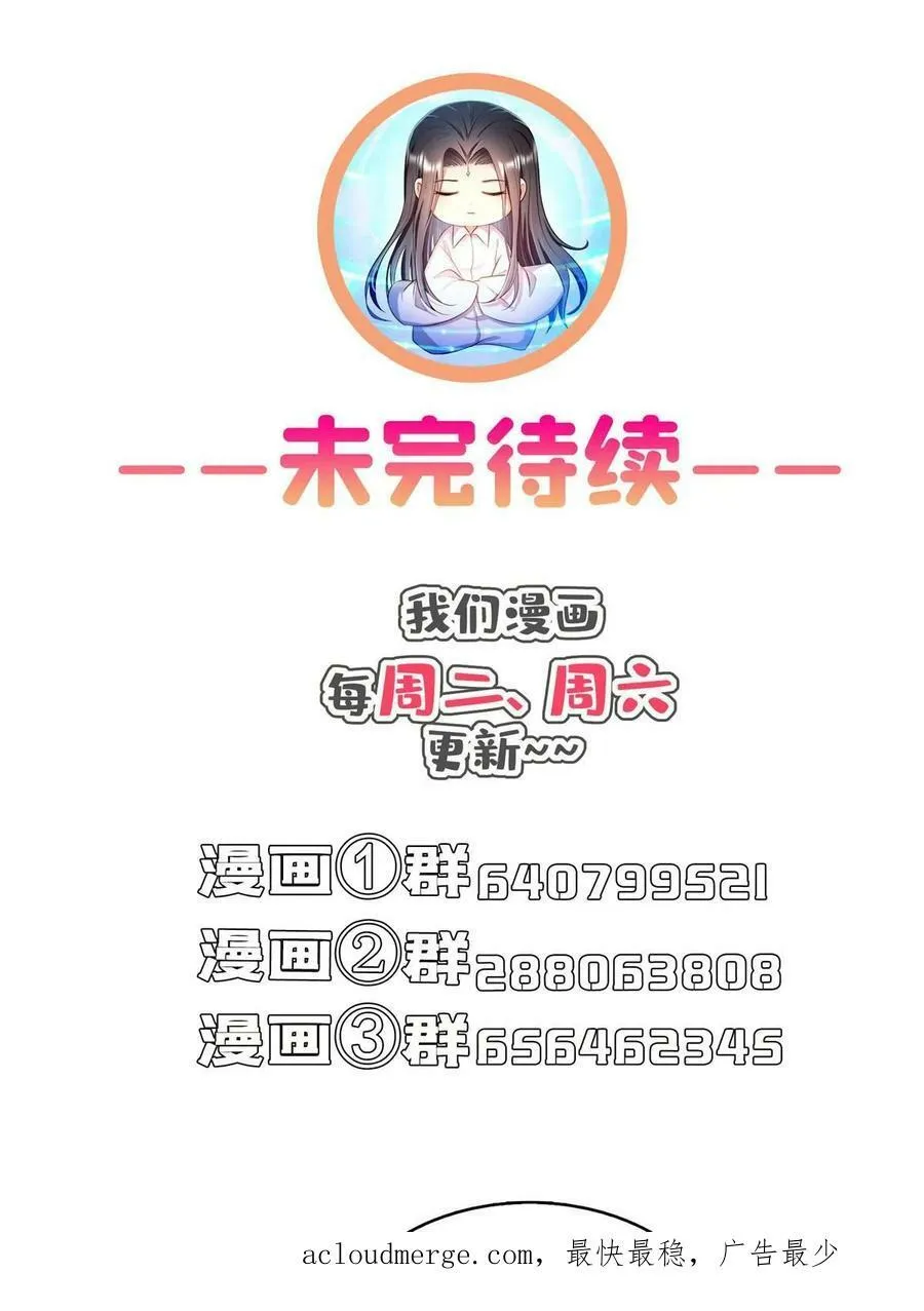 567 白前辈和小白 第51页