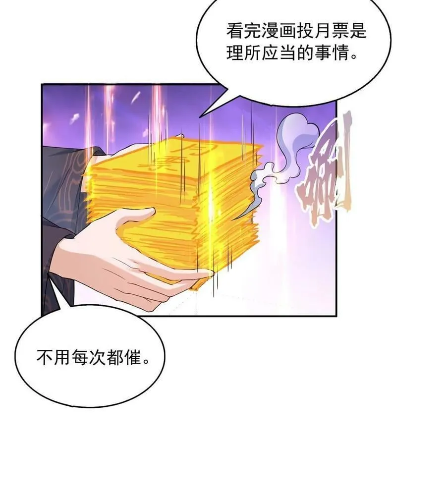 567 白前辈和小白 第53页