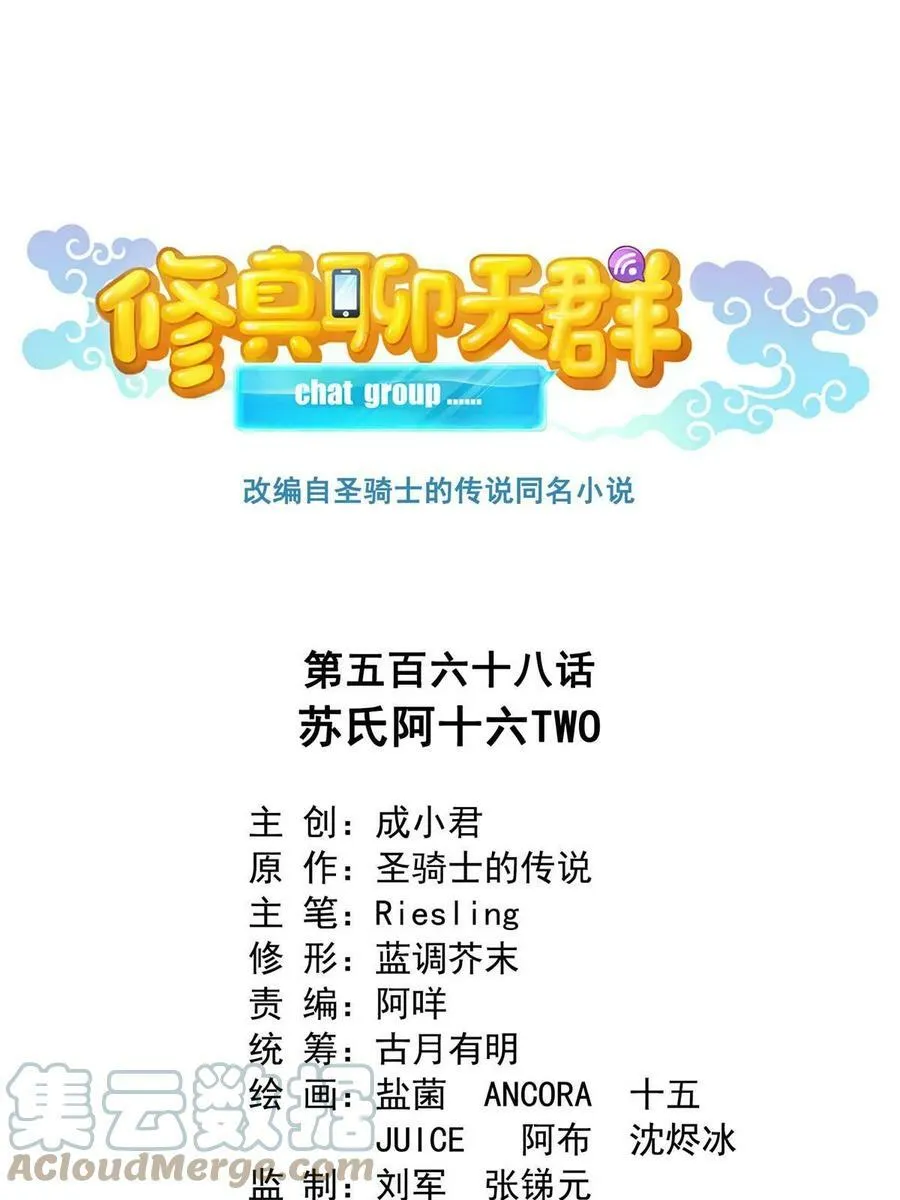 568 苏氏阿十六two 第1页