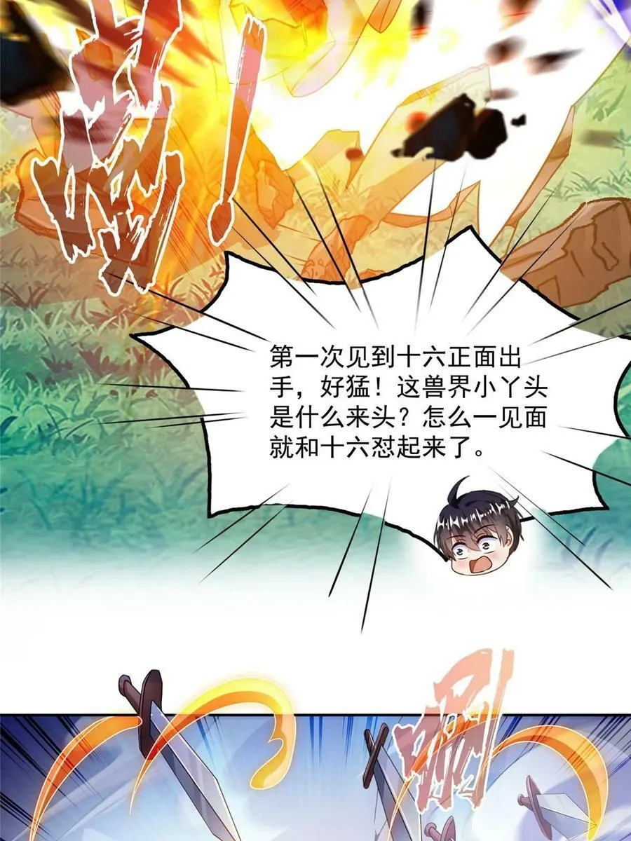 568 苏氏阿十六two 第5页