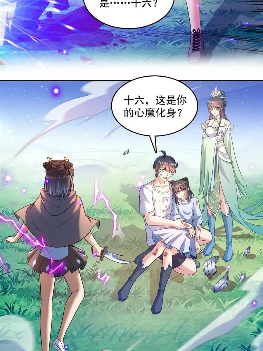 568 苏氏阿十六two 第11页