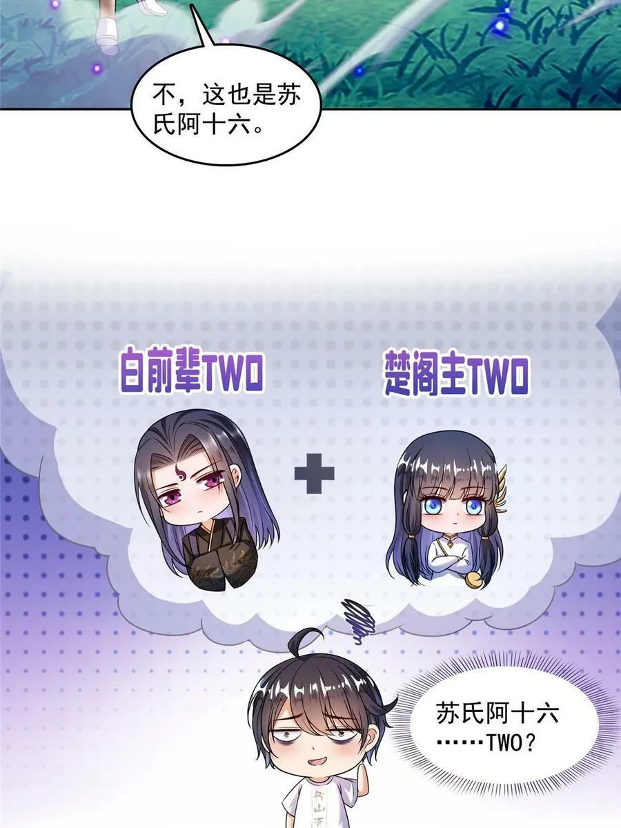 568 苏氏阿十六two 第12页