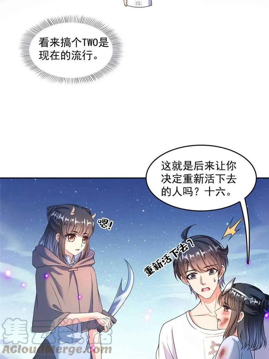 568 苏氏阿十六two 第13页