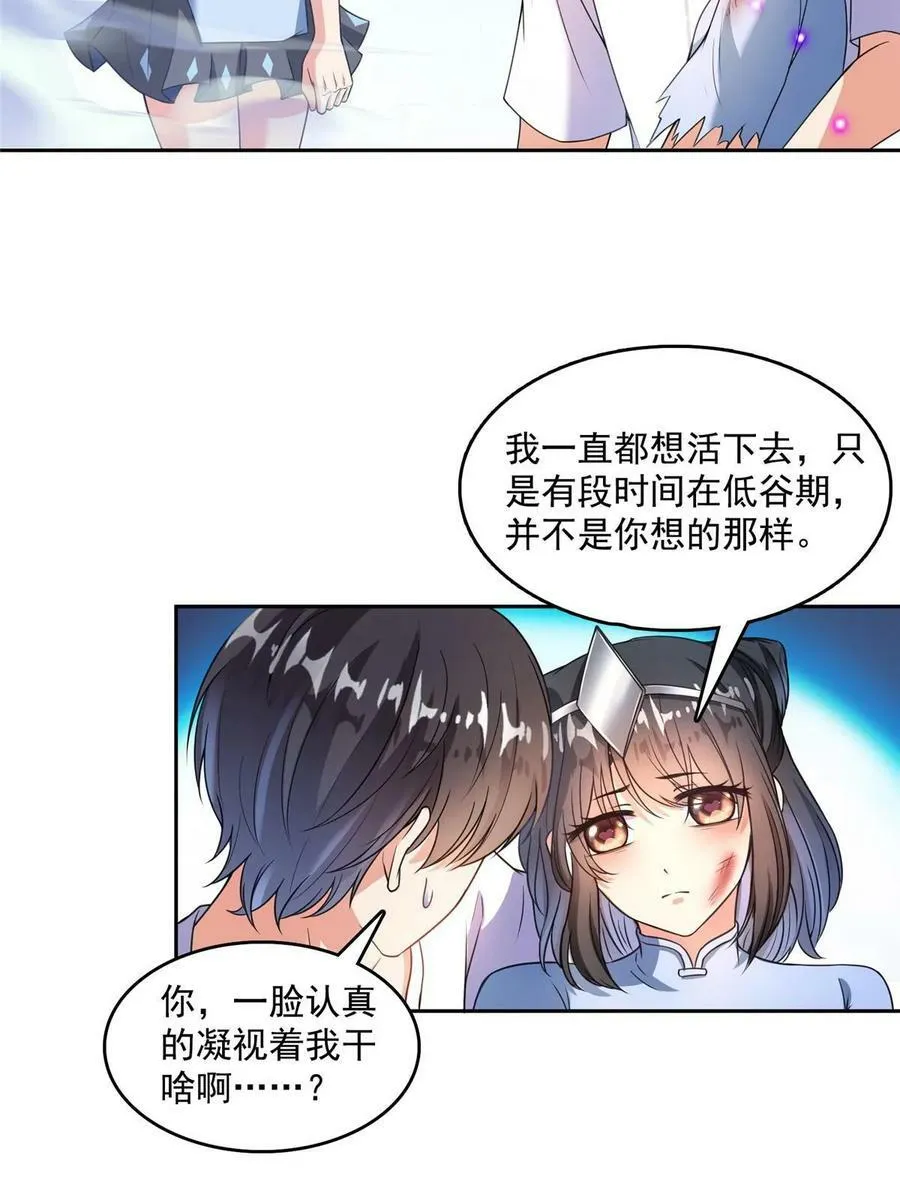 568 苏氏阿十六two 第14页