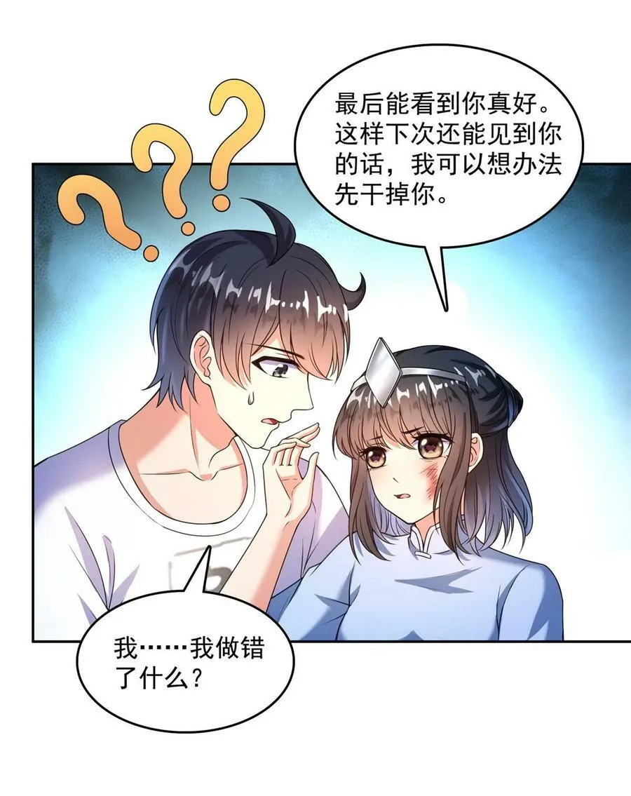 568 苏氏阿十六two 第15页