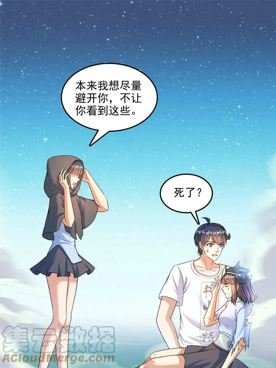568 苏氏阿十六two 第16页