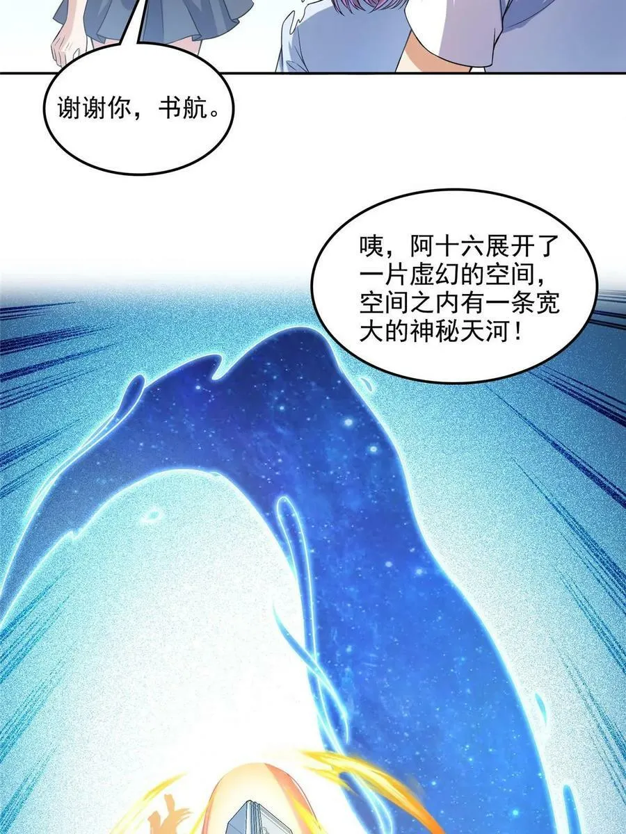 568 苏氏阿十六two 第18页