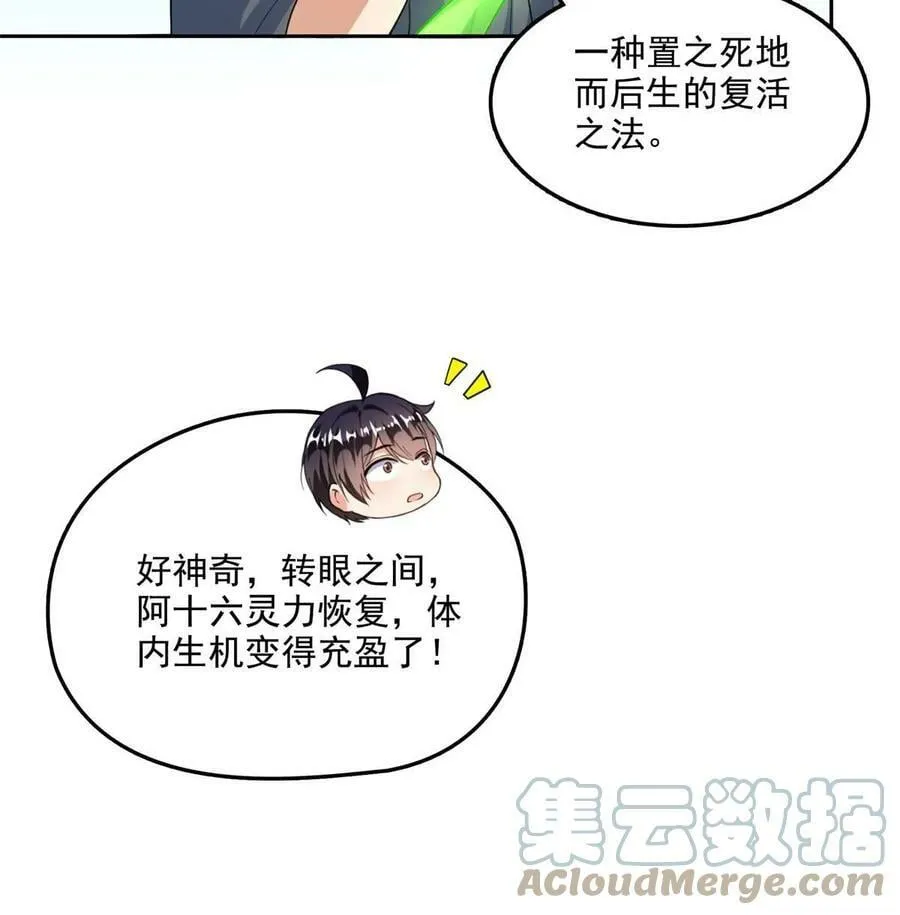 568 苏氏阿十六two 第22页