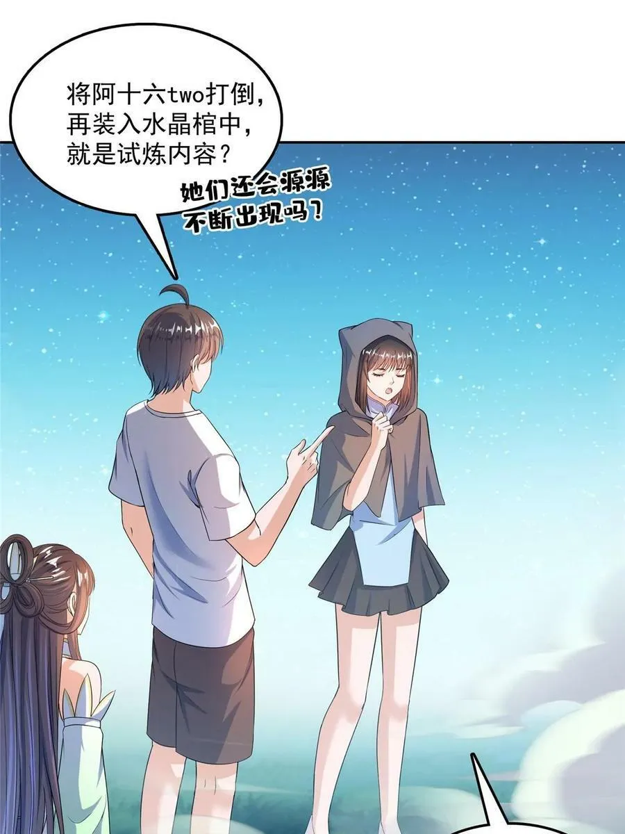 568 苏氏阿十六two 第23页