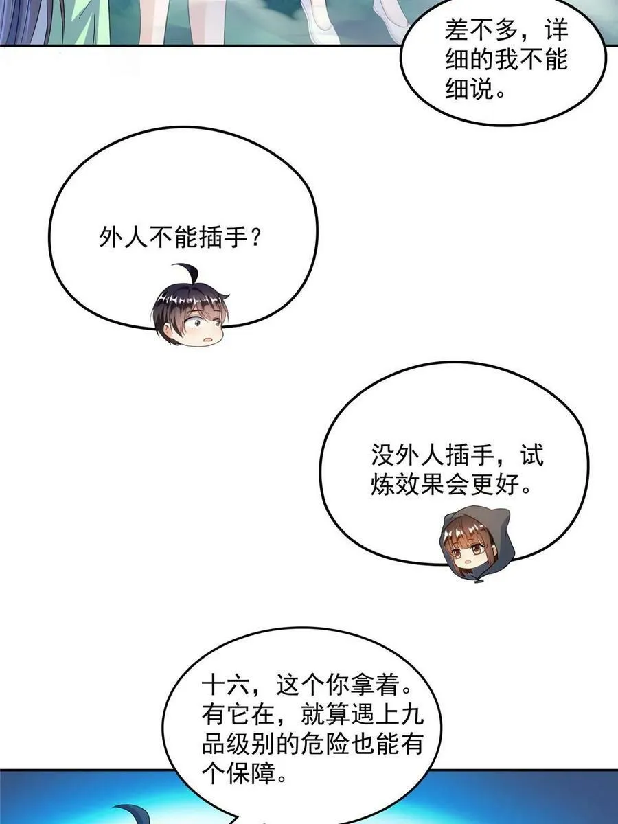 568 苏氏阿十六two 第24页