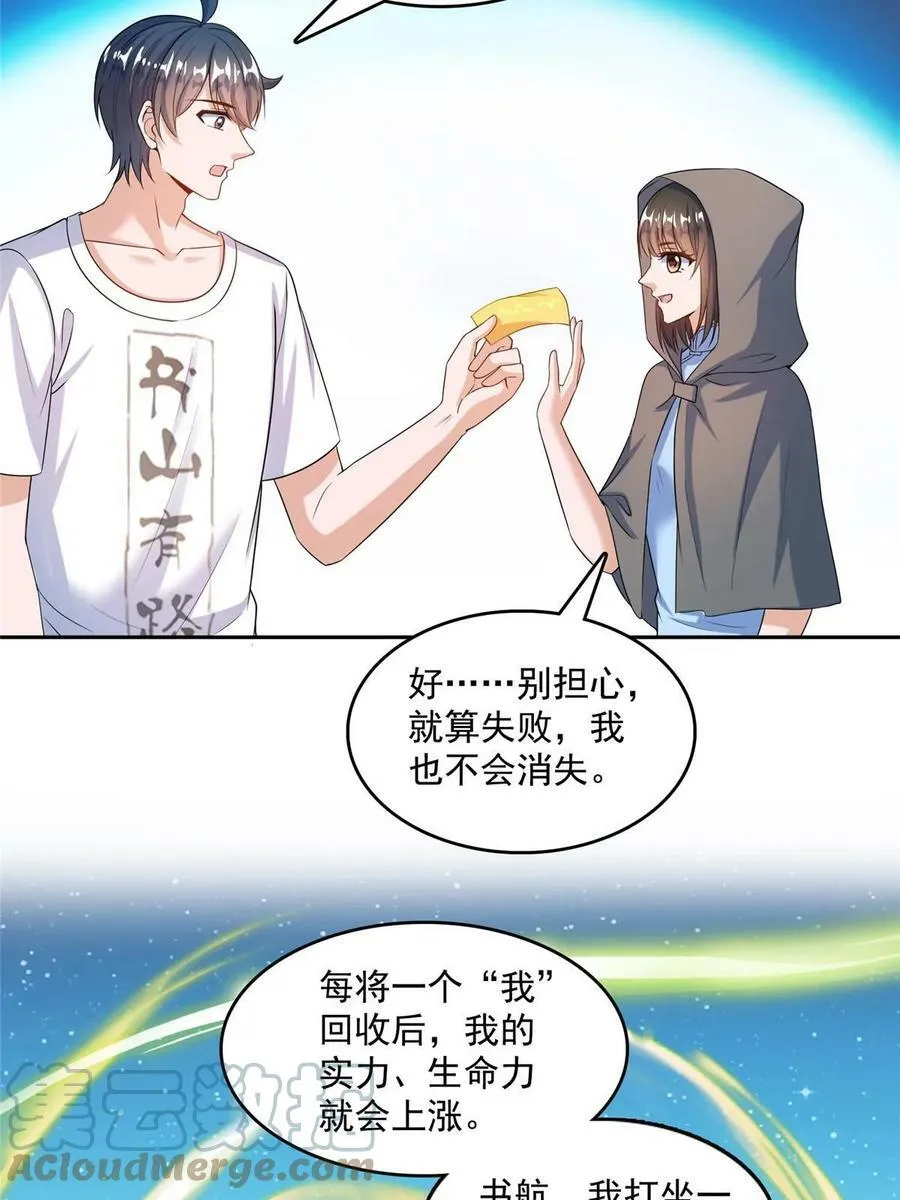 568 苏氏阿十六two 第25页