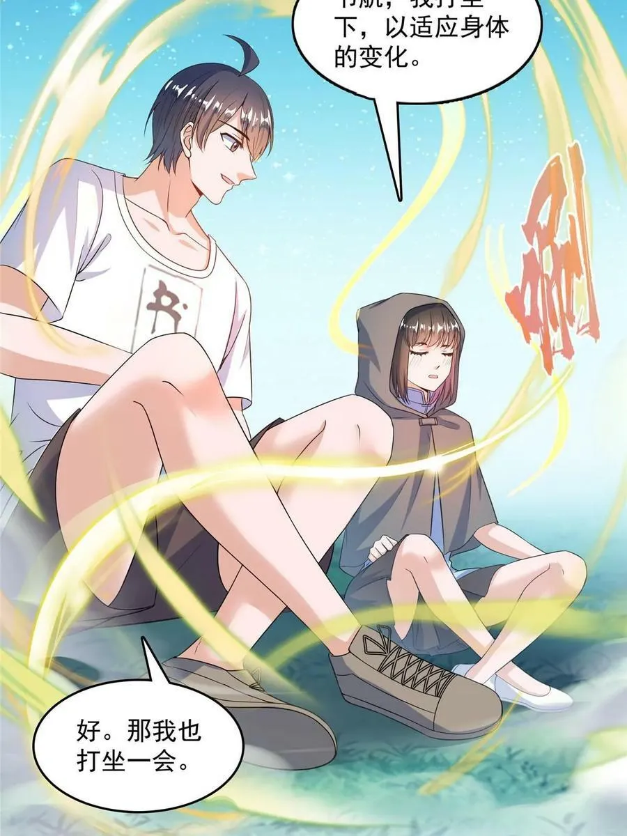 568 苏氏阿十六two 第26页