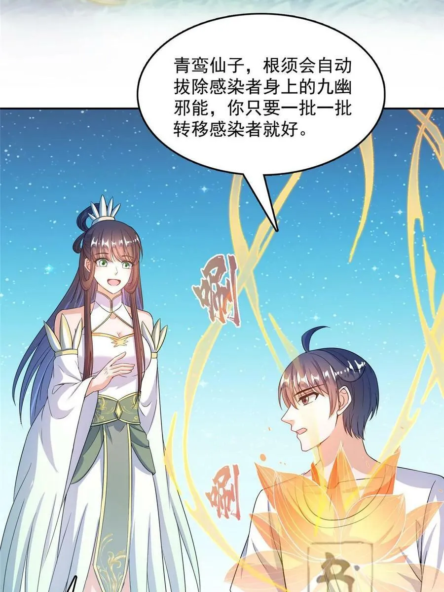 568 苏氏阿十六two 第27页