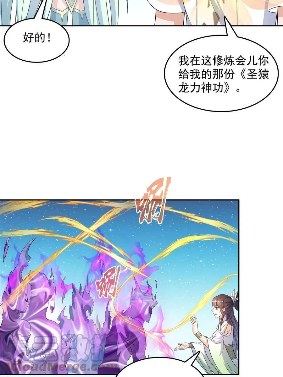 568 苏氏阿十六two 第28页