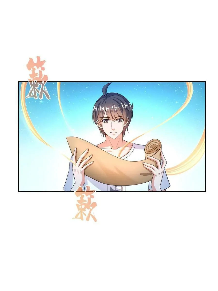 568 苏氏阿十六two 第30页