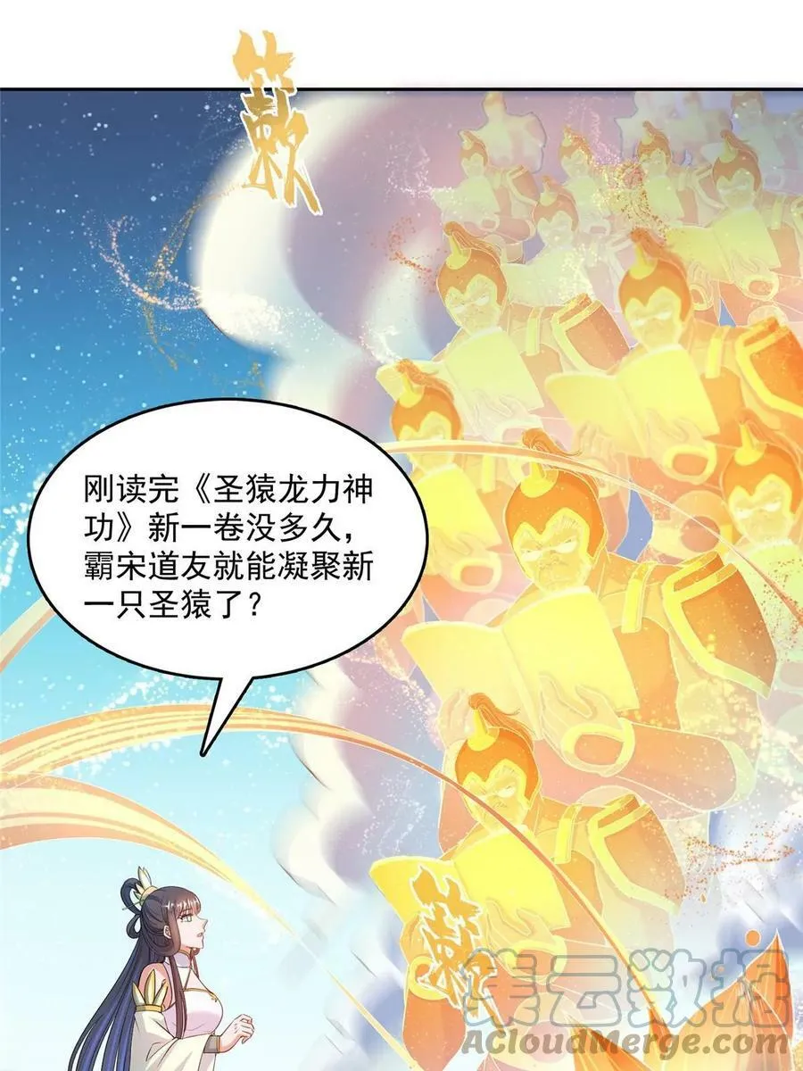 568 苏氏阿十六two 第31页