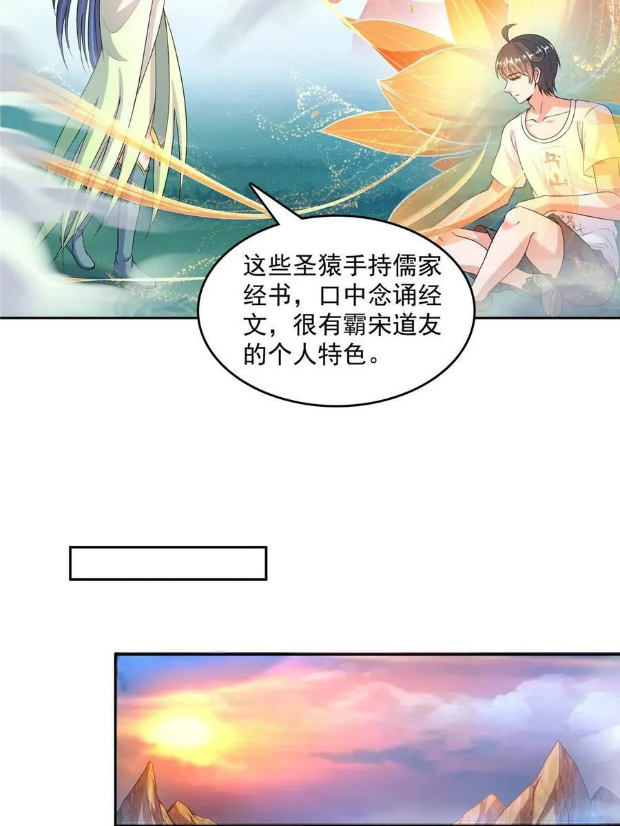568 苏氏阿十六two 第32页