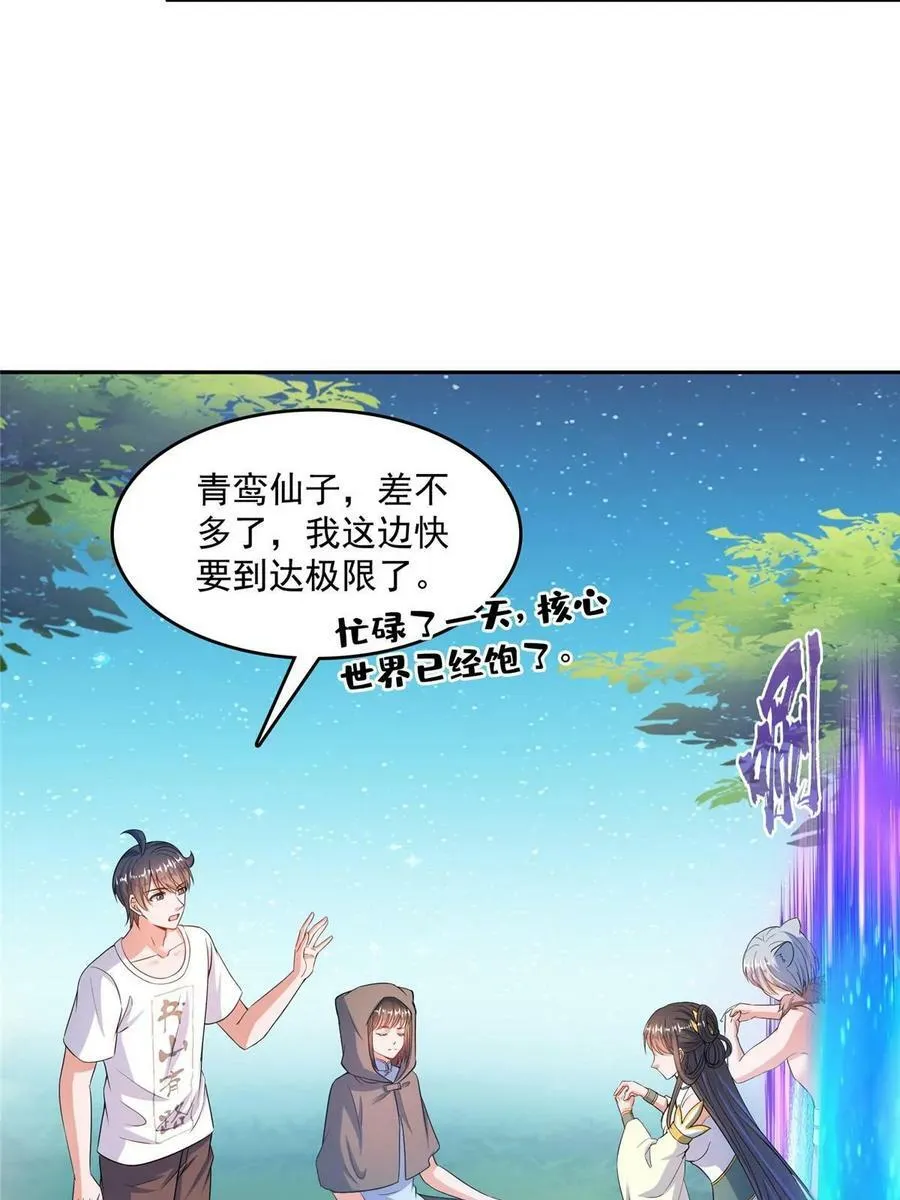 568 苏氏阿十六two 第33页