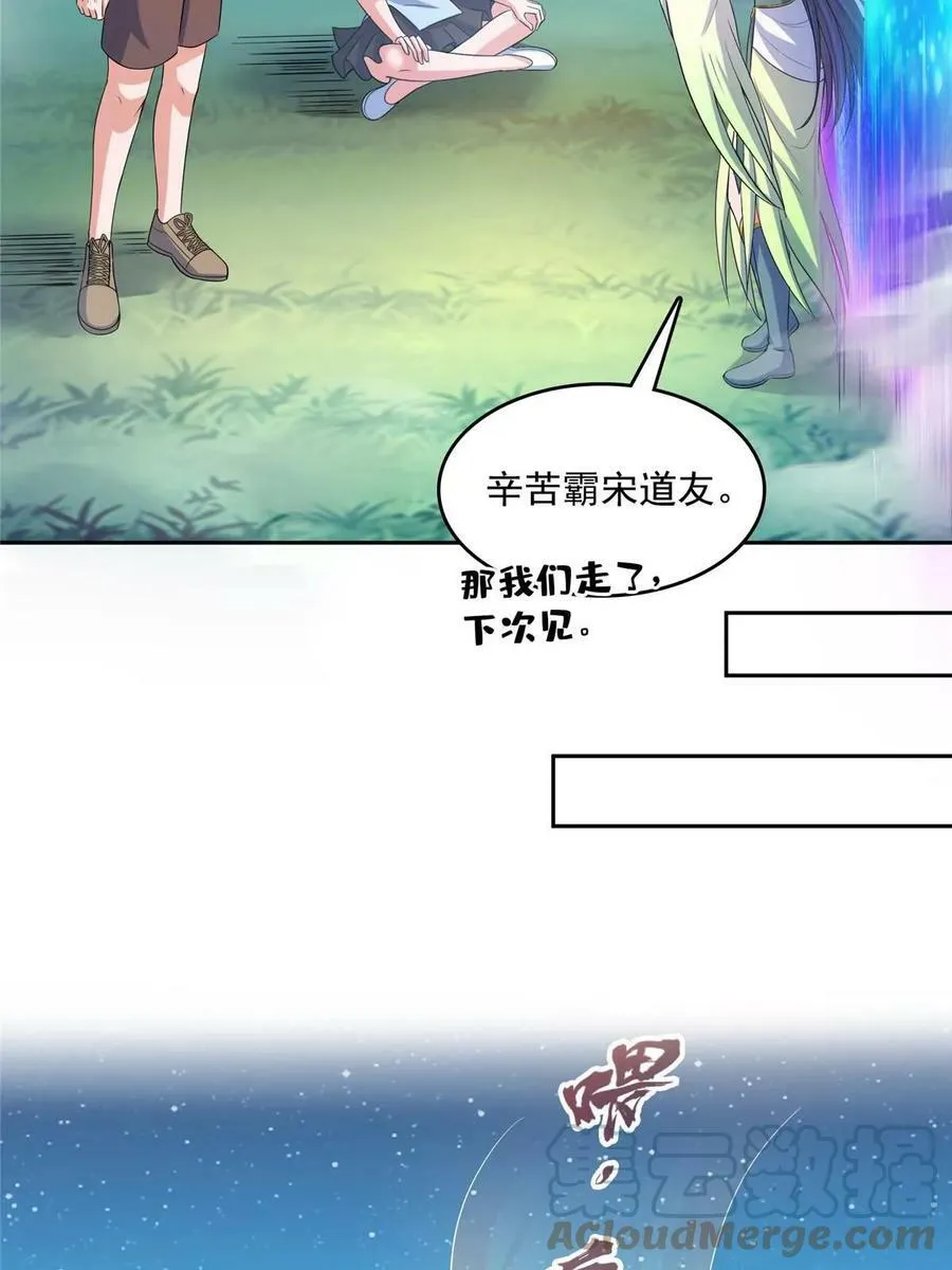 568 苏氏阿十六two 第34页