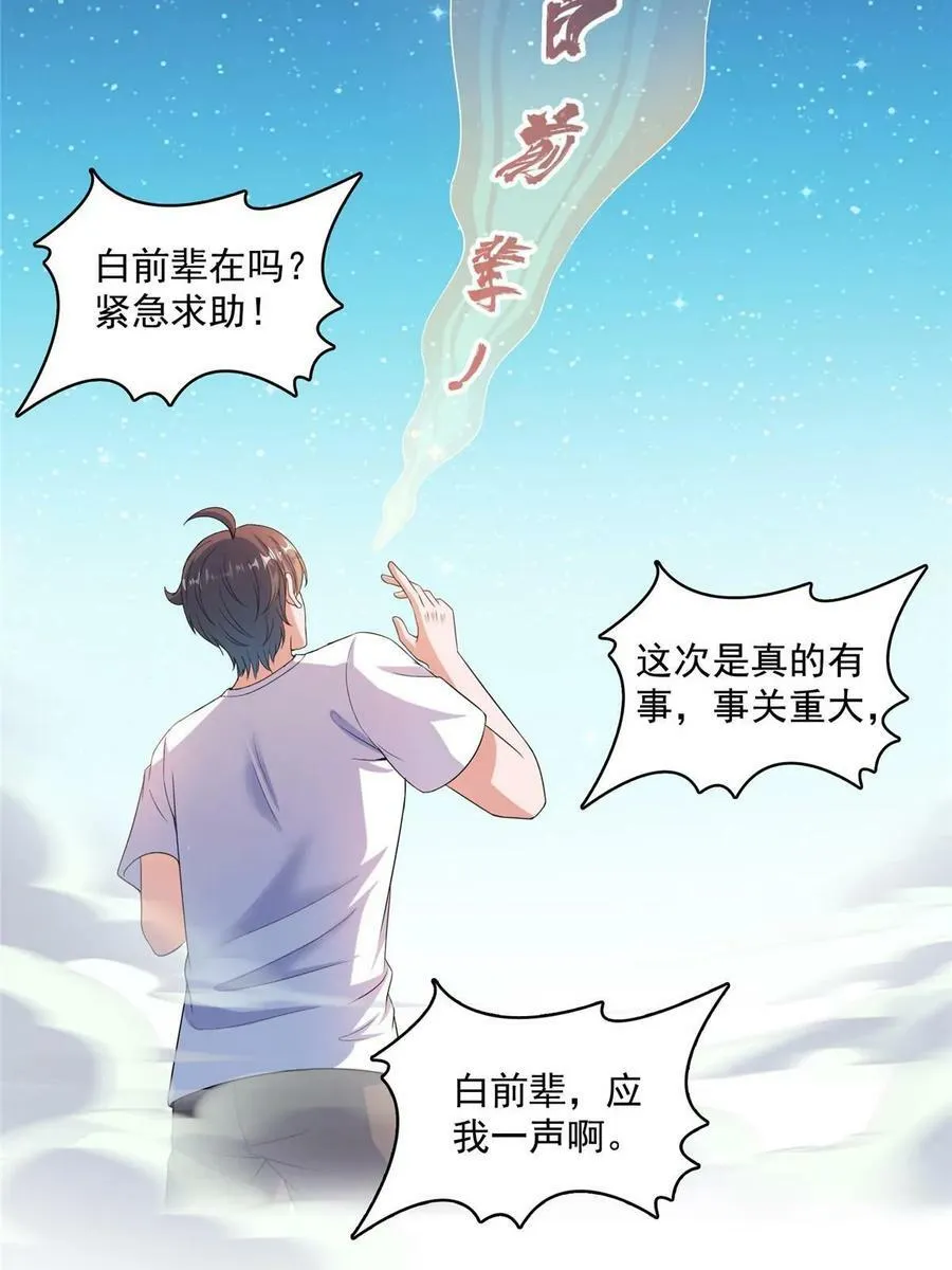 568 苏氏阿十六two 第35页