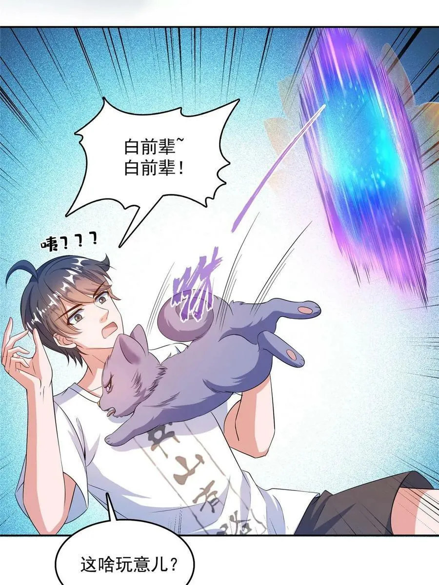 568 苏氏阿十六two 第36页