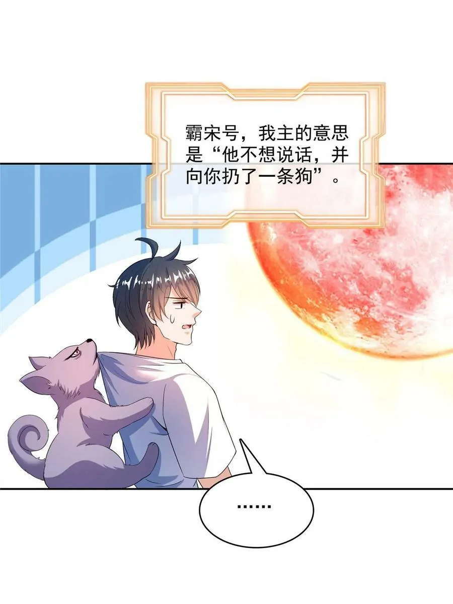 568 苏氏阿十六two 第38页