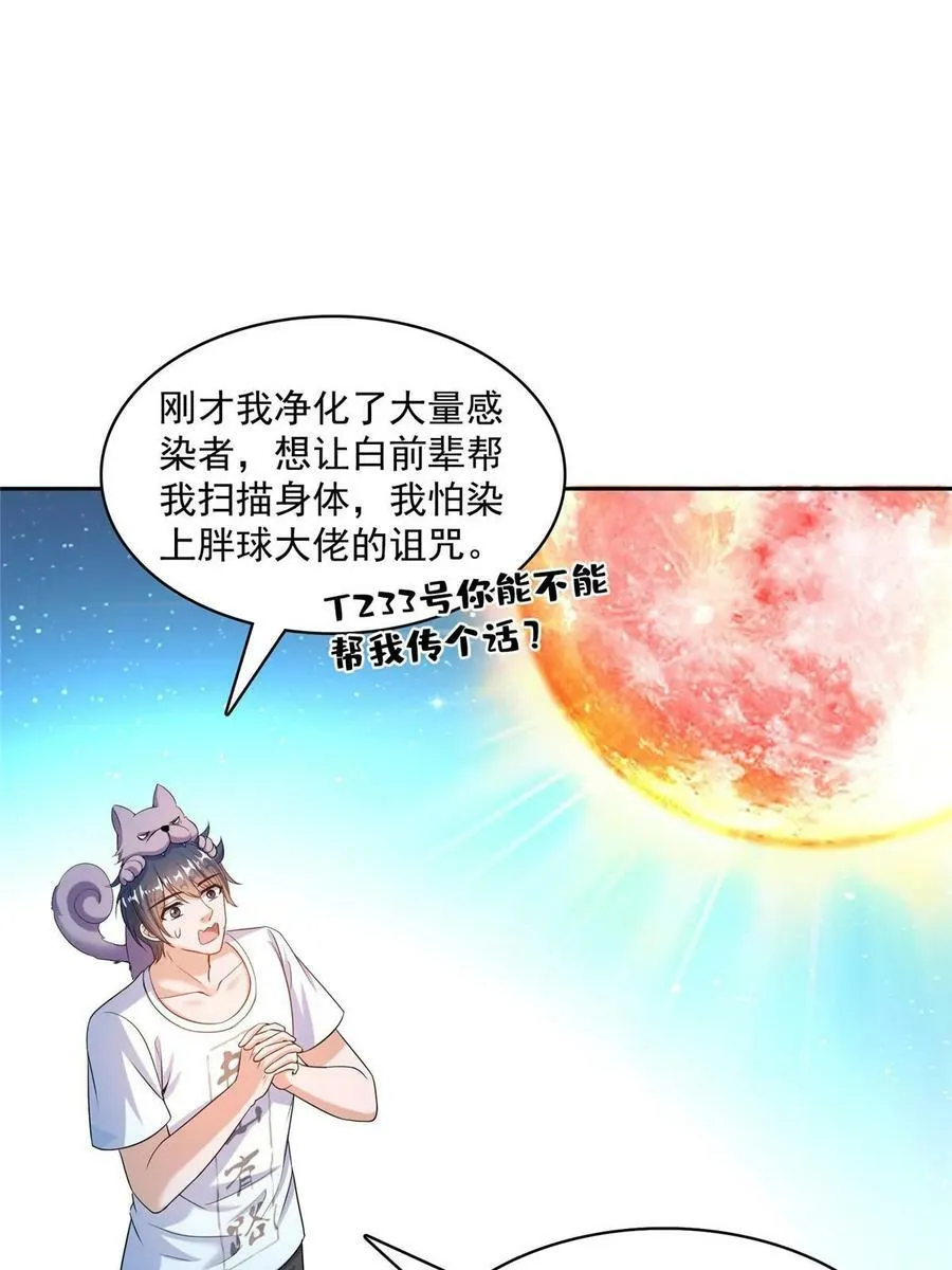568 苏氏阿十六two 第39页