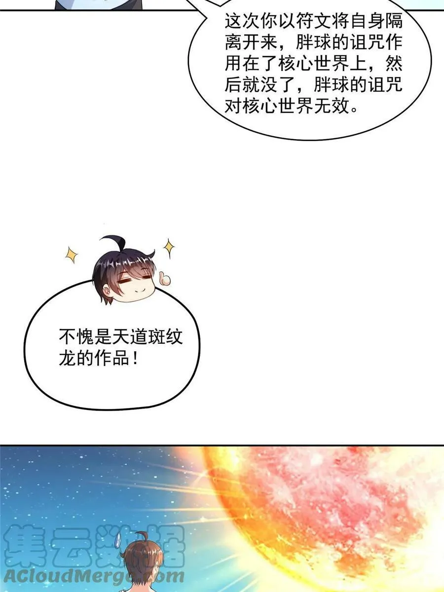 568 苏氏阿十六two 第40页
