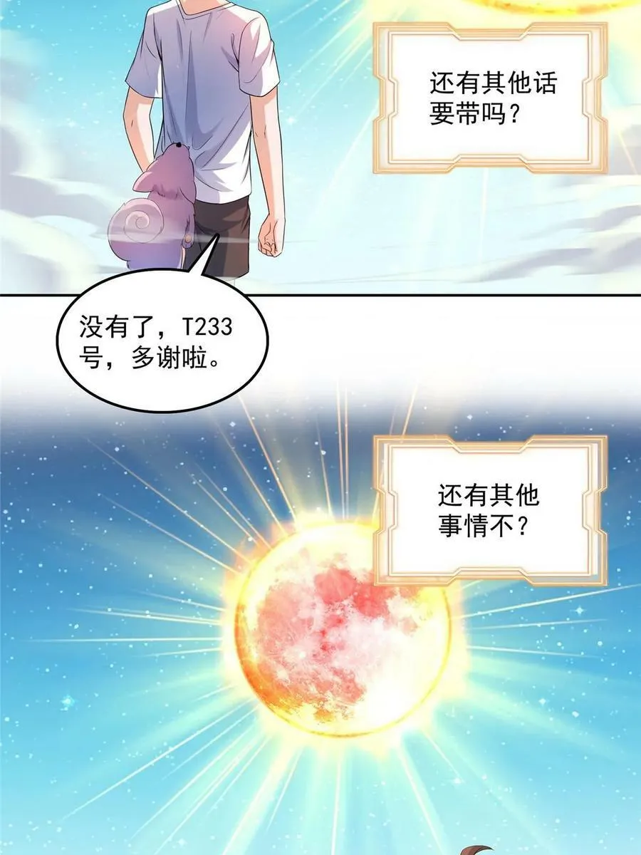 568 苏氏阿十六two 第41页