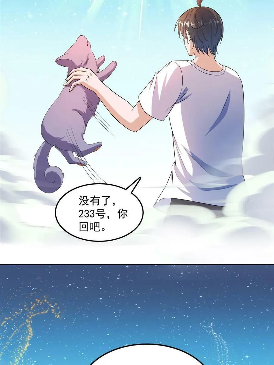 568 苏氏阿十六two 第42页