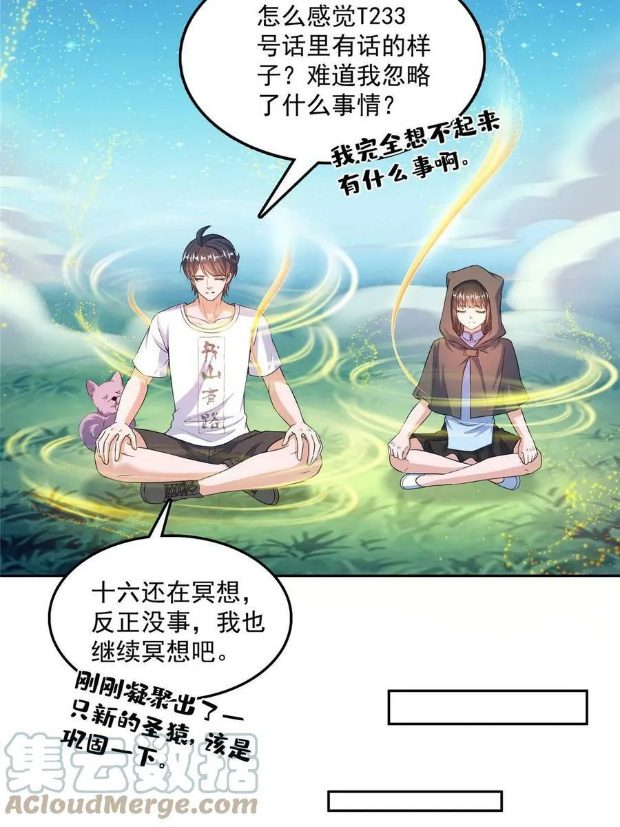 568 苏氏阿十六two 第43页