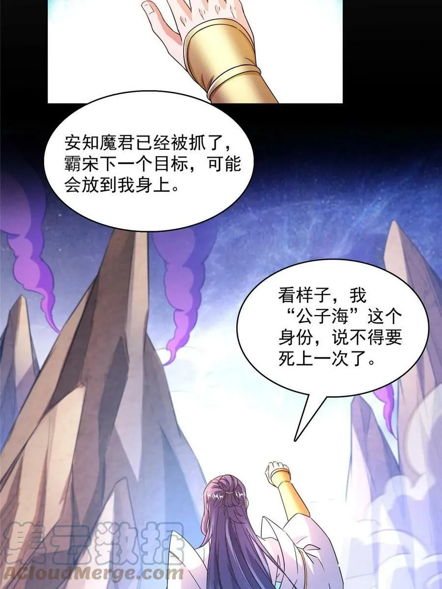 568 苏氏阿十六two 第46页