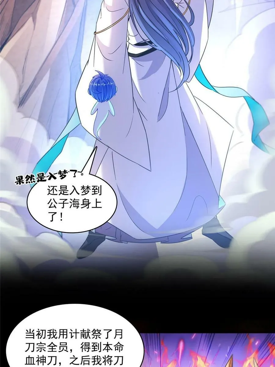 568 苏氏阿十六two 第47页