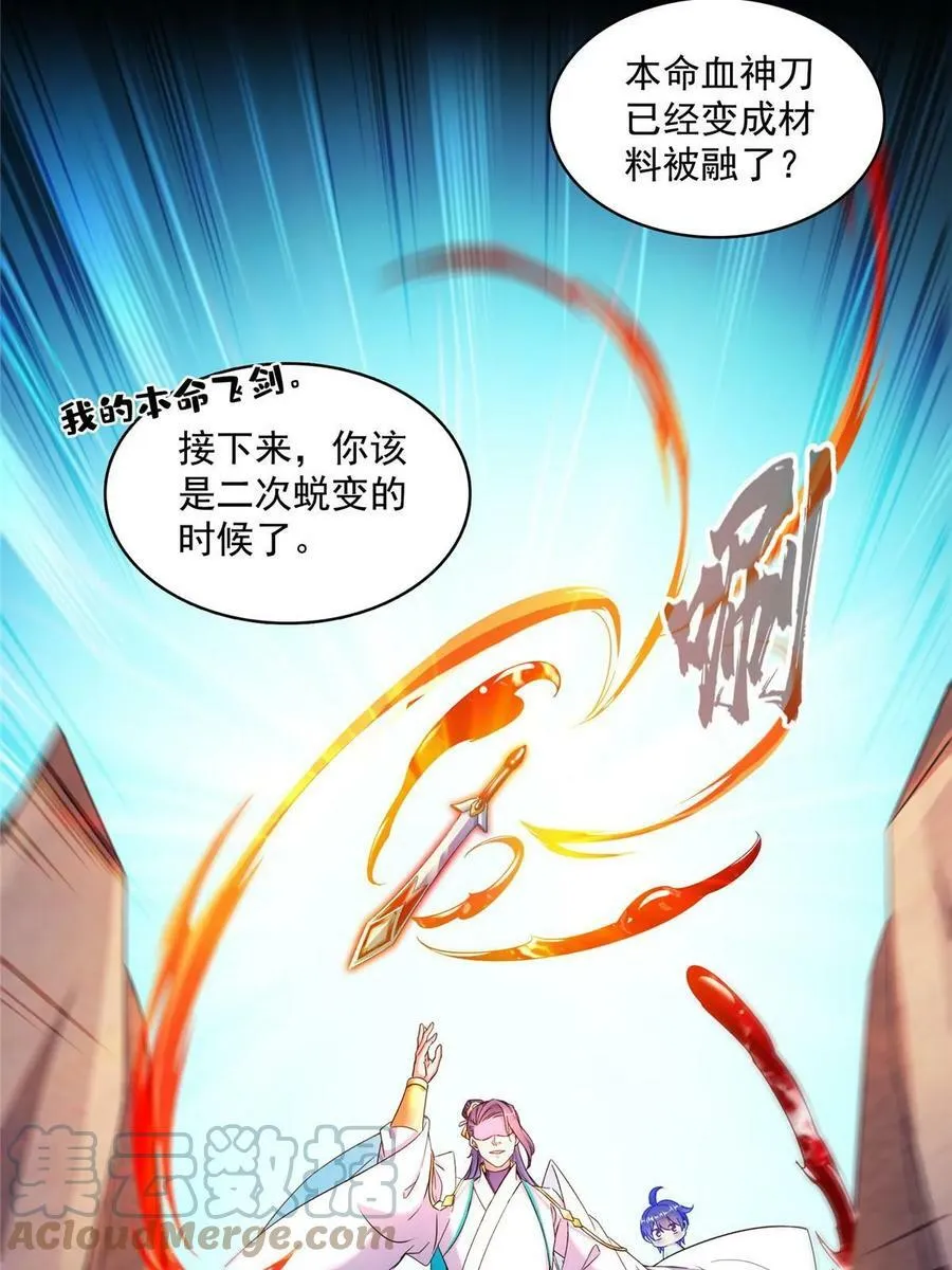 568 苏氏阿十六two 第49页