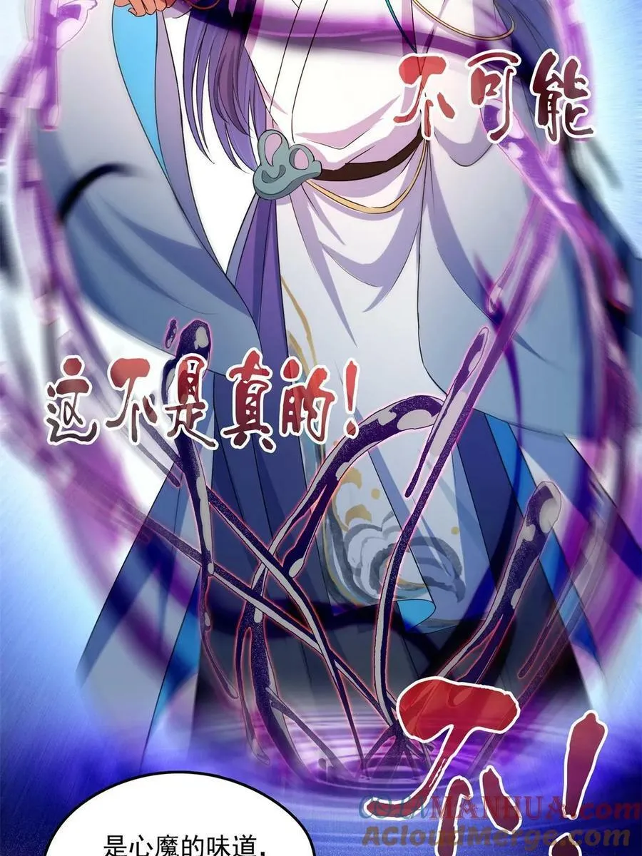 570 袖里乾坤 第4页