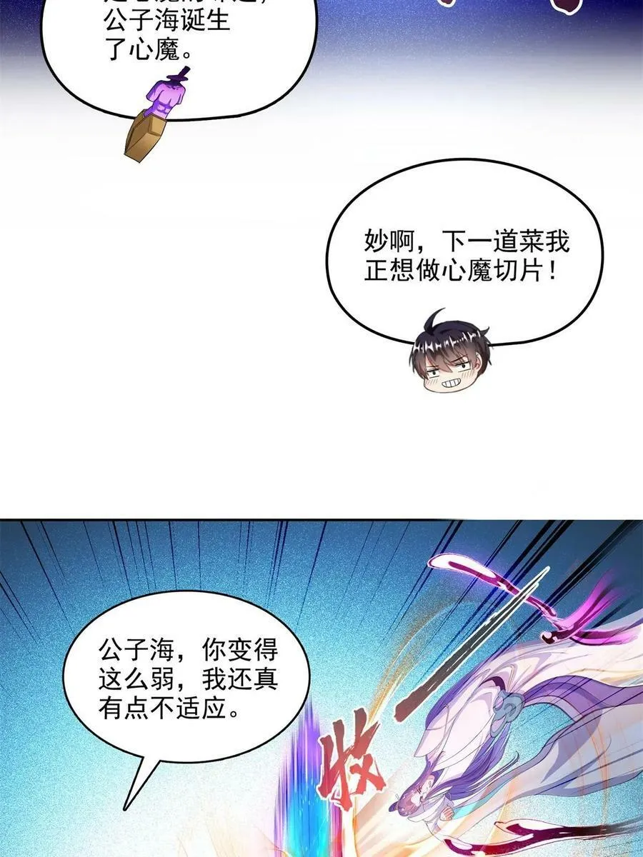 570 袖里乾坤 第5页